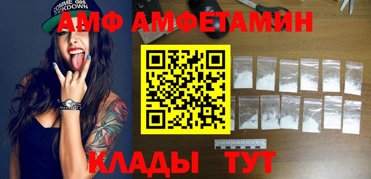 Амфетамин Premium Воркута