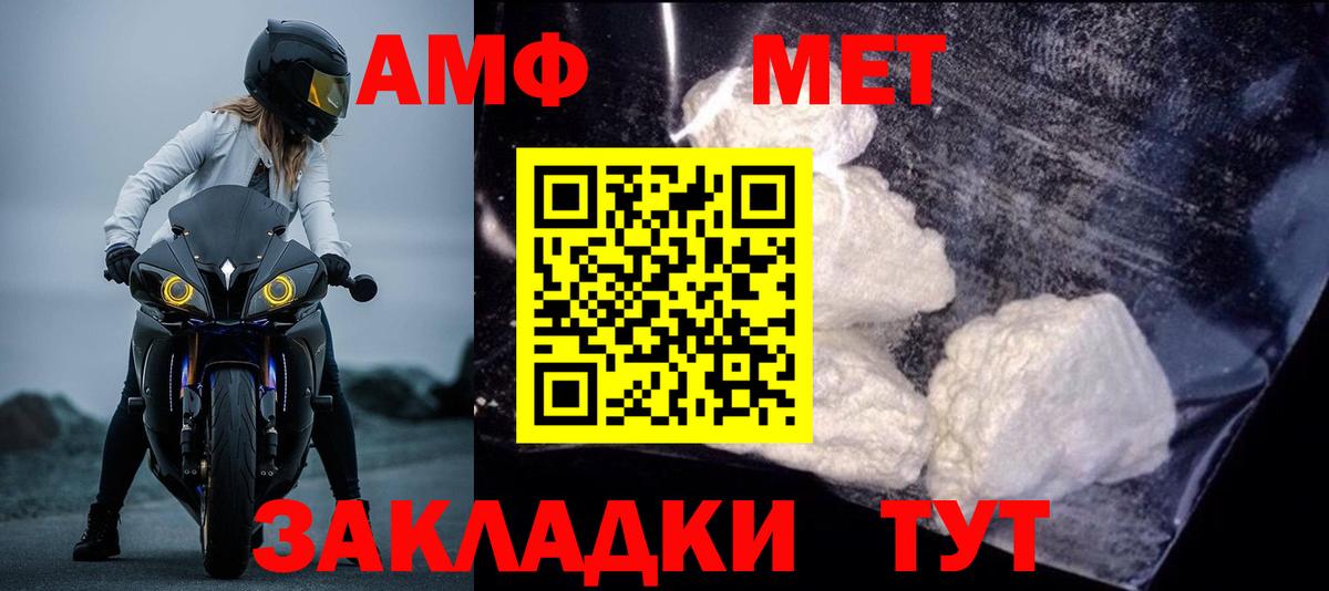 АМФ  Амфетамин Premium  Вход с VPN  Воркута 