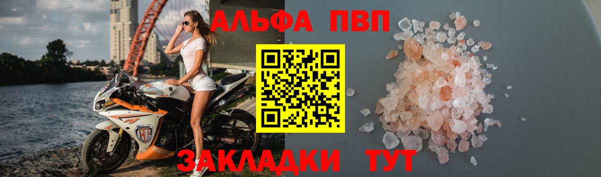A PVP кристаллы Воркута