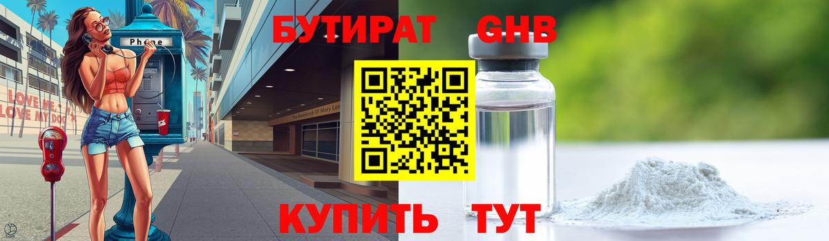 Бутират Butirat  Вход с VPN  Воркута 