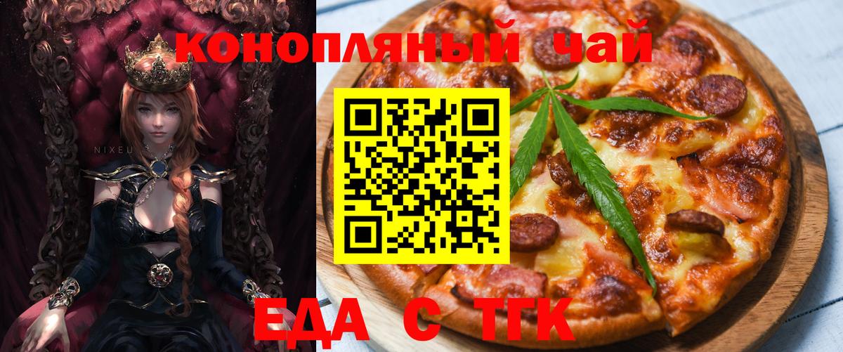 Печенье с ТГК конопля  Вход с VPN  Воркута 