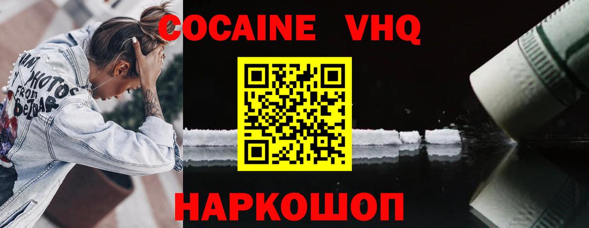 КОКАИН 98%  COCAIN Эквадор  Воркута  Вход с VPN 
