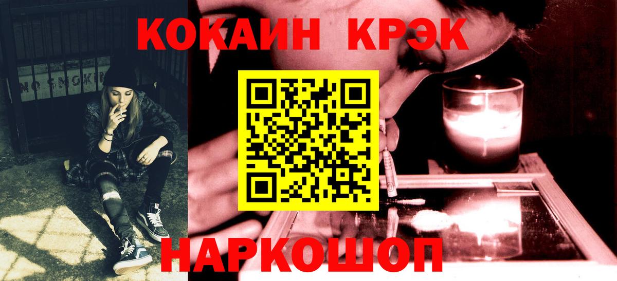 Cocaine 97% Воркута