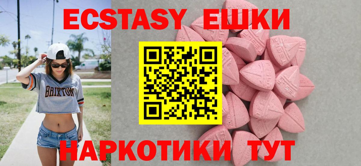 Ecstasy  Ecstasy таблы  Вход с VPN  Воркута 