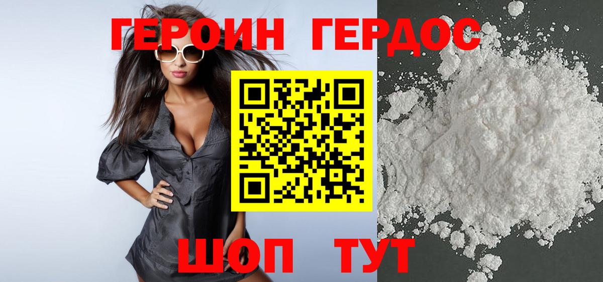 Воркута  Героин герыч  Вход с VPN 