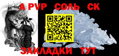 соль курить ск Кандалакша