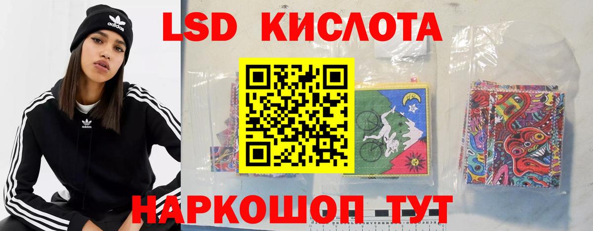LSD-25 экстази ecstasy Воркута