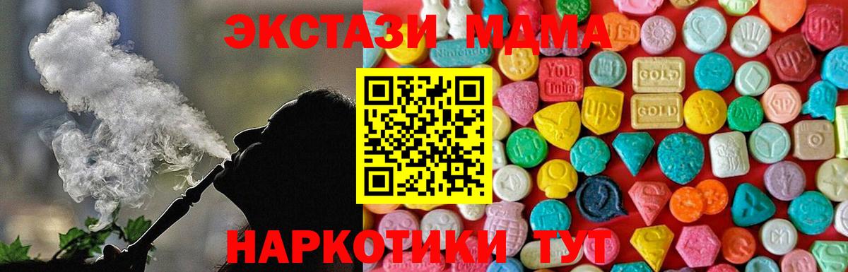 МДМА молли  MDMA кристаллы  MDMA  Воркута  Вход с VPN 