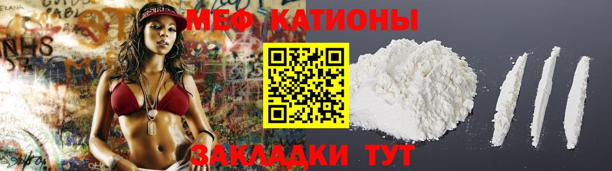 Мефедрон мука Воркута