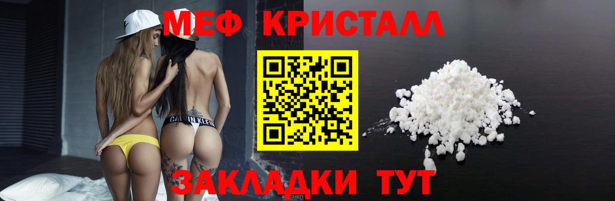 Меф VHQ  Вход с VPN  Меф  МЯУ-МЯУ  Воркута  Меф мука 