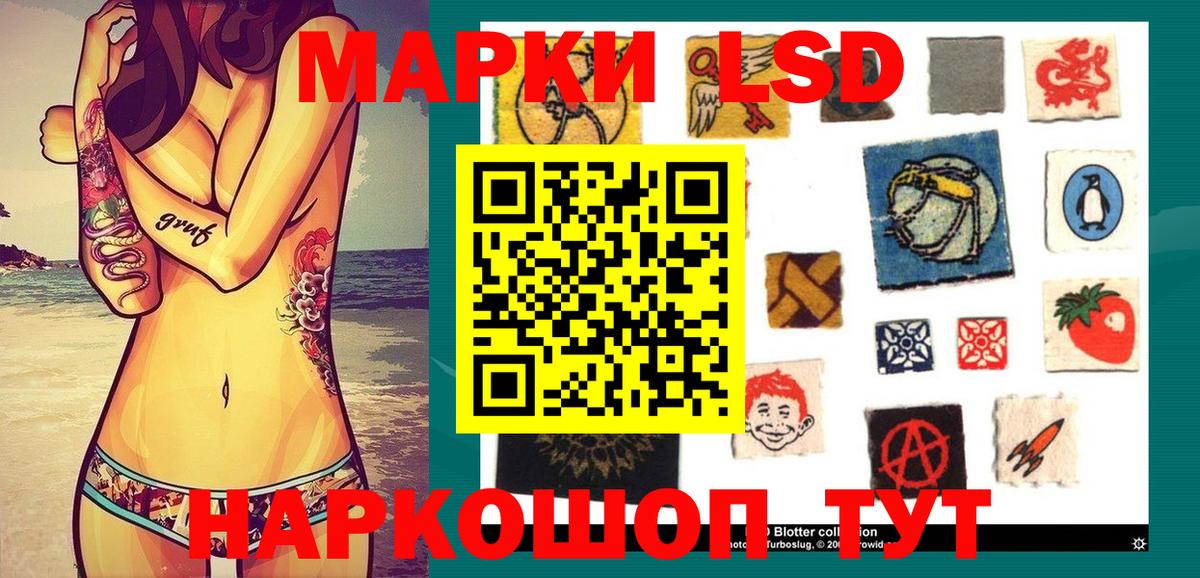 Воркута  Наркотические марки 1,8мг  Вход с VPN 