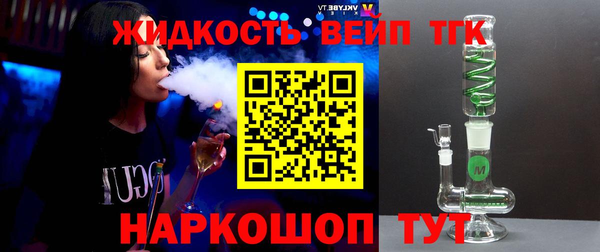 ТГК THC oil Воркута