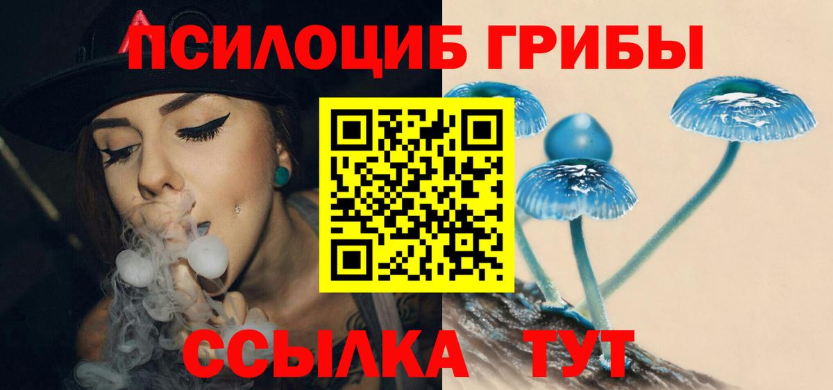 Воркута  Псилоцибиновые грибы прущие грибы  Вход с VPN  Галлюциногенные грибы Magic Shrooms 